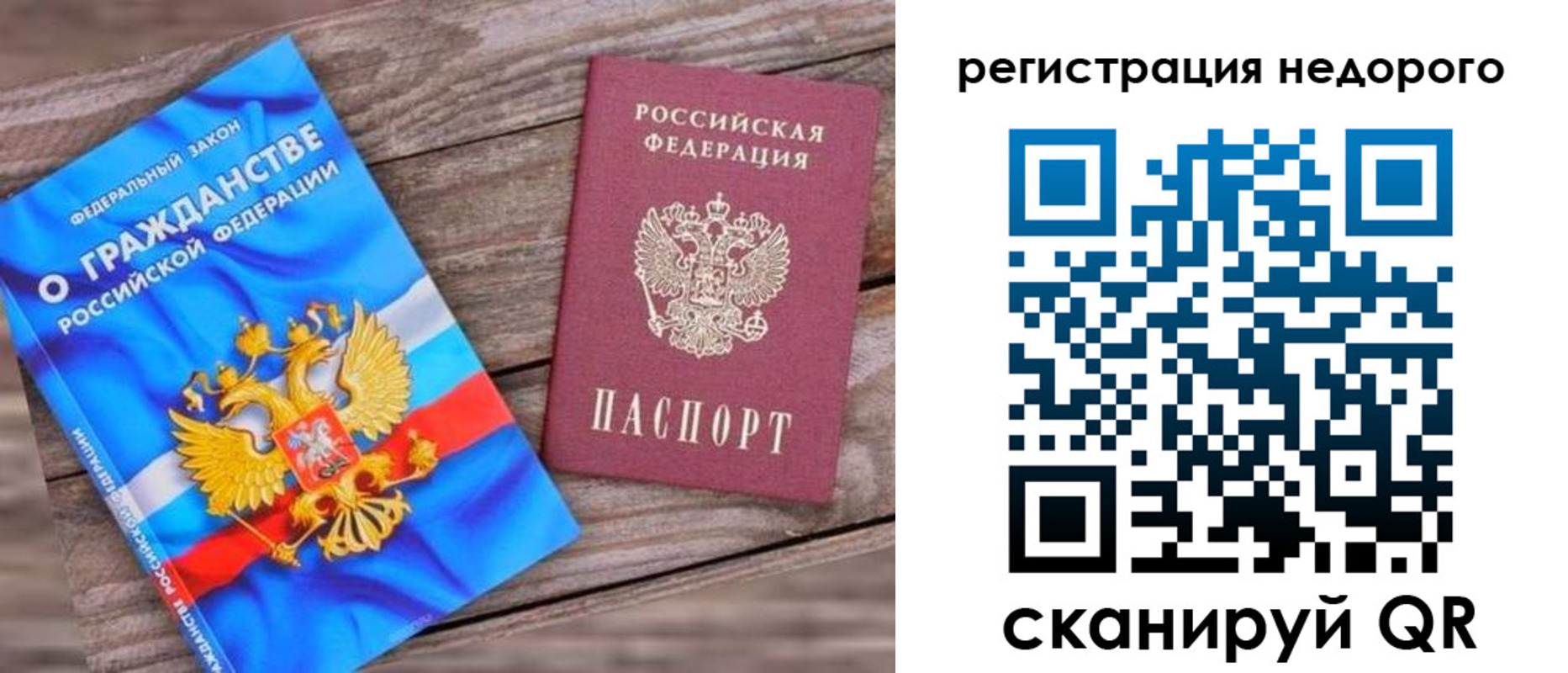прописка иностранных граждан в Елабуге
