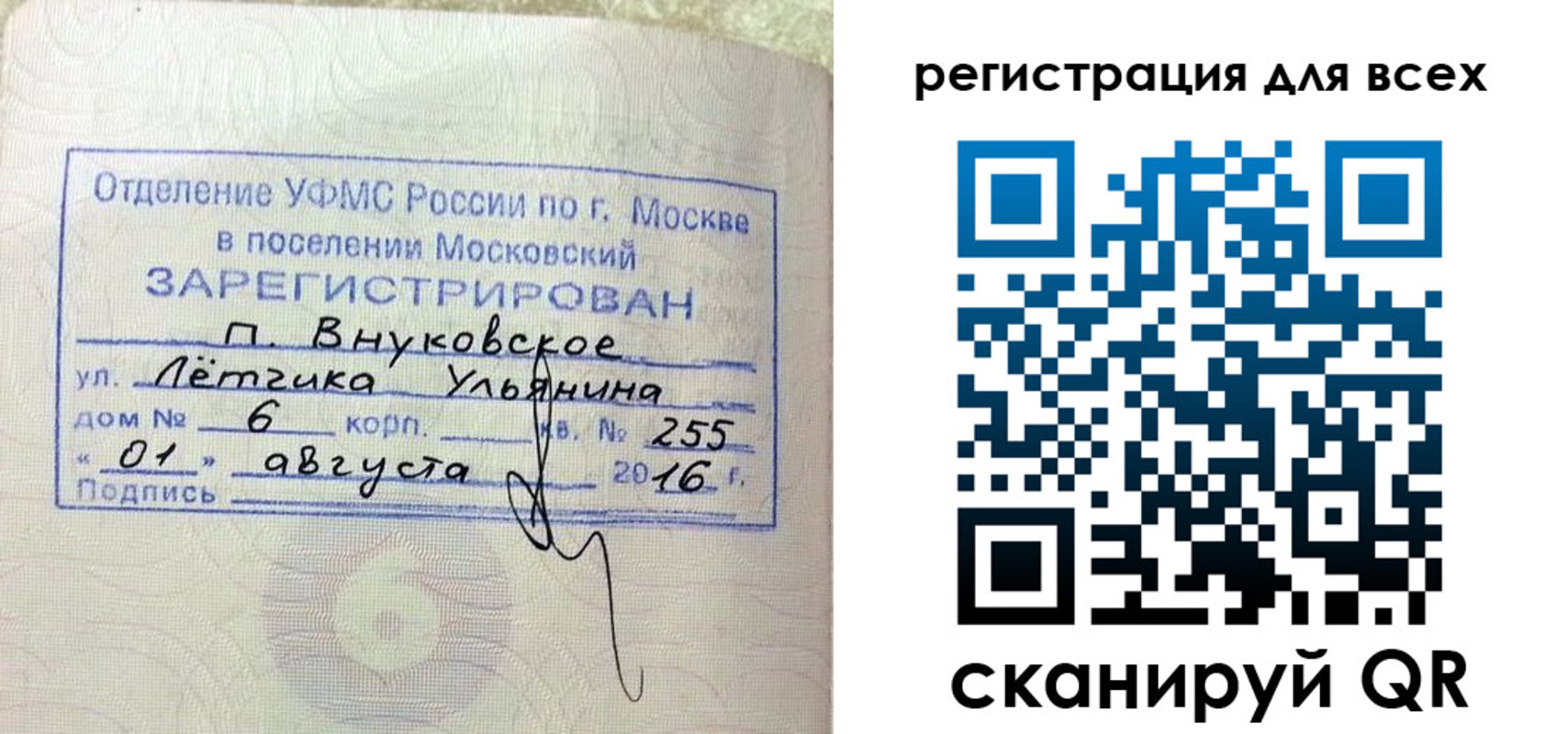временная регистрация недорого в Елабуге