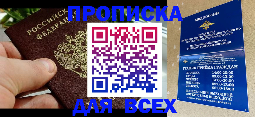 прописка иностранных граждан в Елабуге