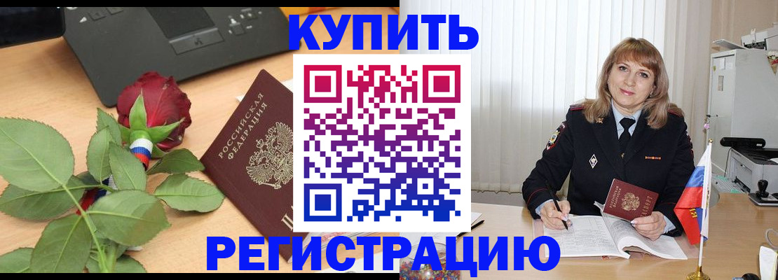временная прописка в Елабуге