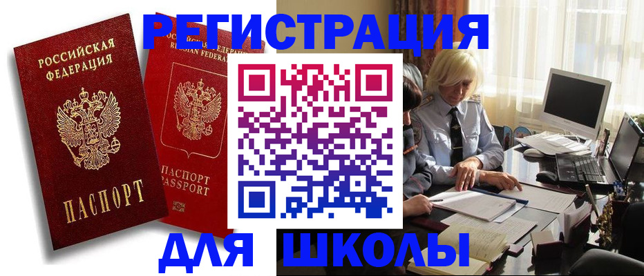 временная регистрация 2025 в Елабуге