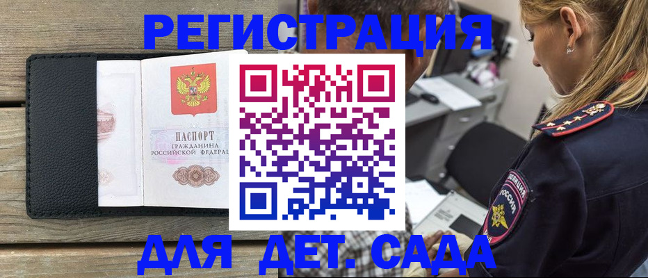 прописка паспорт в Елабуге