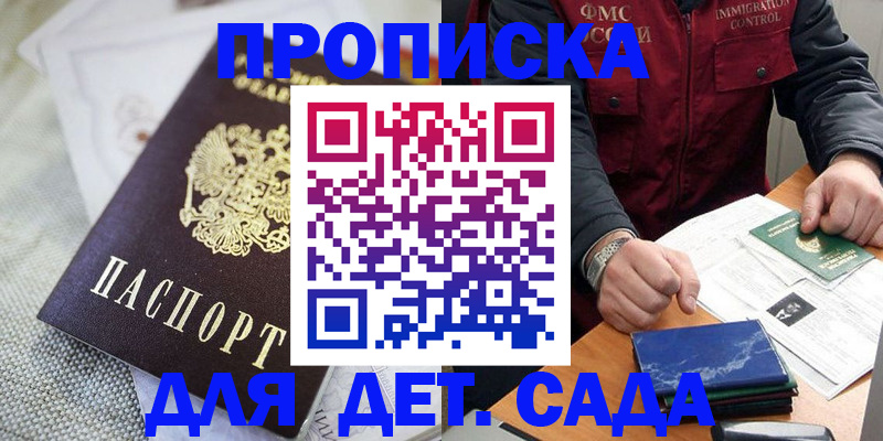 прописка для работы в Елабуге