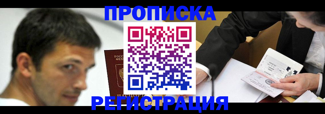 прописка иностранных граждан в Елабуге