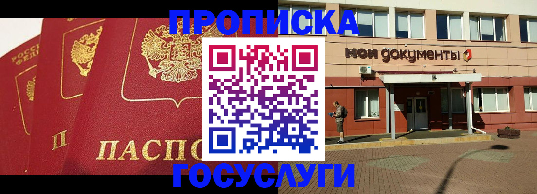 регистрация в Елабуге