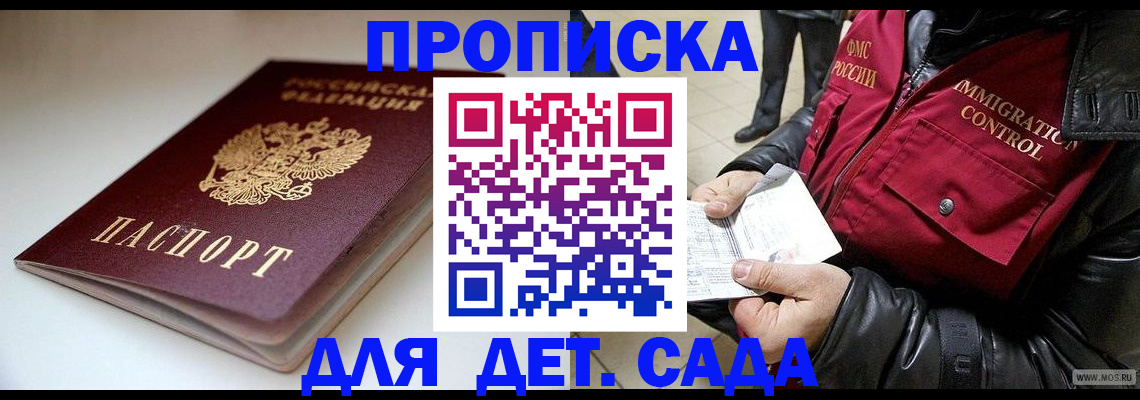 регистрация в Елабуге