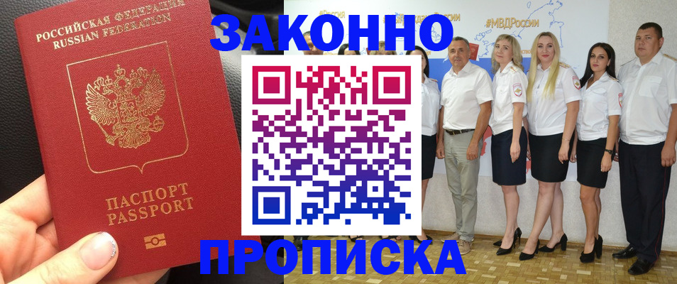 прописка от собственника в Елабуге